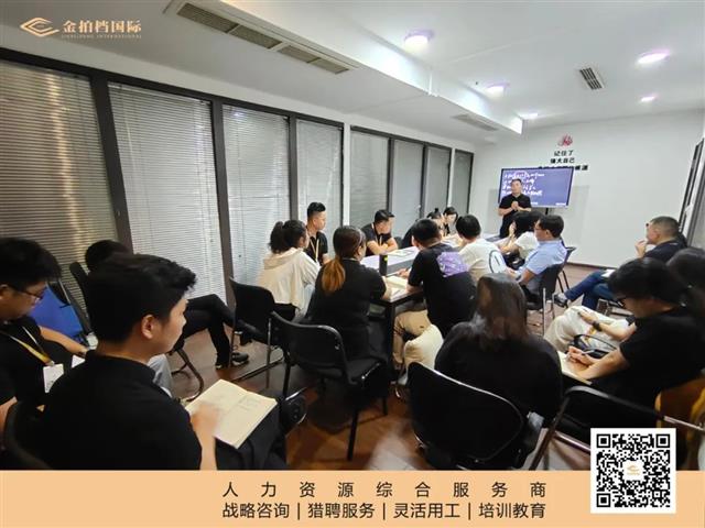 深耕當(dāng)下 · 篤定未來 | 金拍檔始終堅(jiān)持人才升級(jí)戰(zhàn)略，深耕人力資源領(lǐng)域！