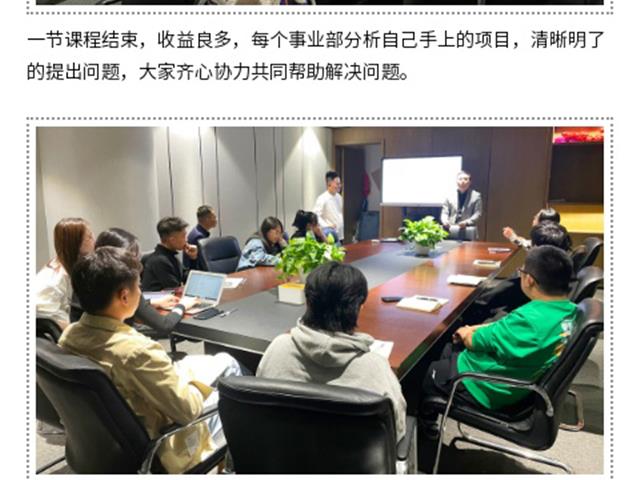 金拍檔國際 |項目分析專題會！